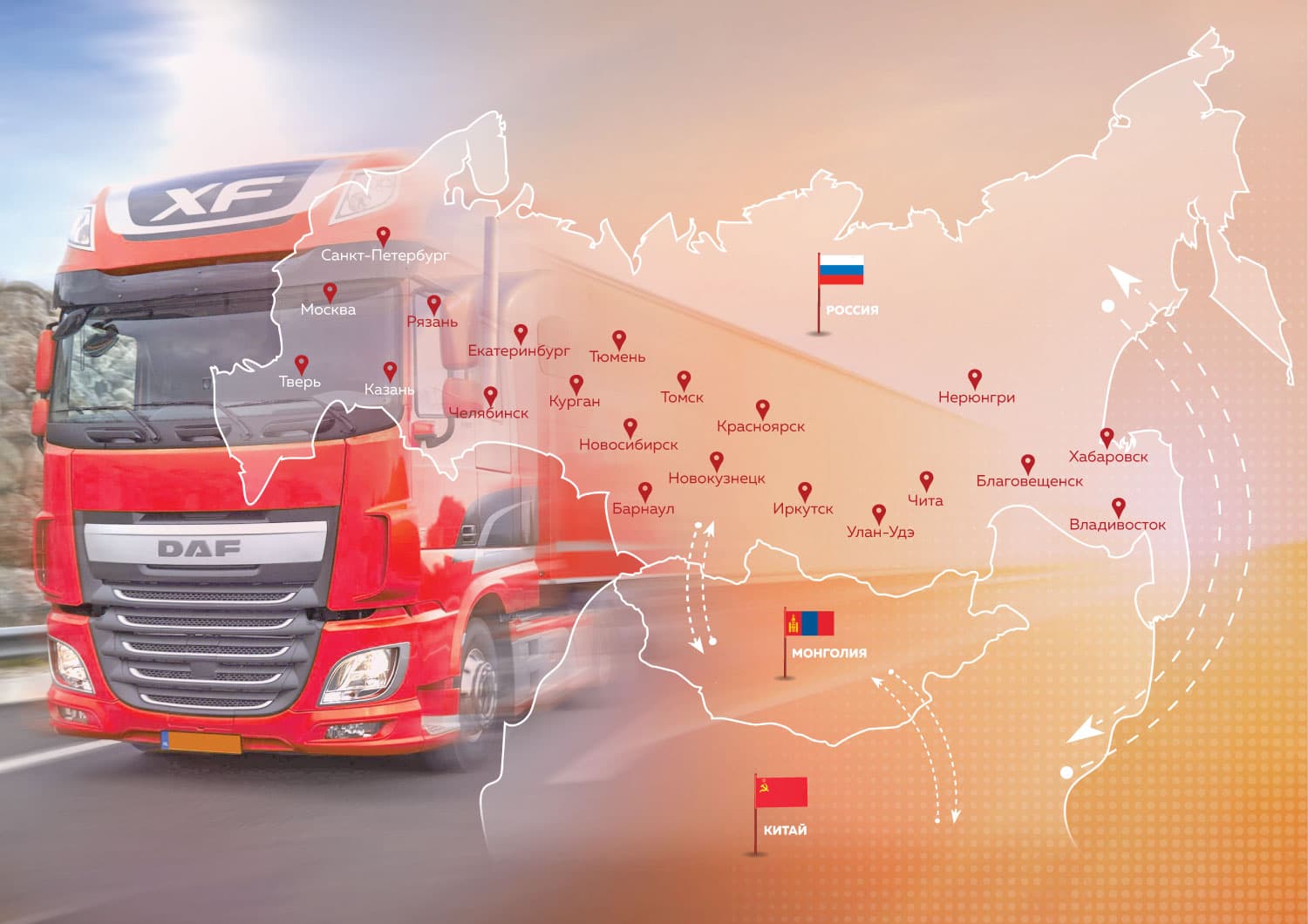 International cargo transportation